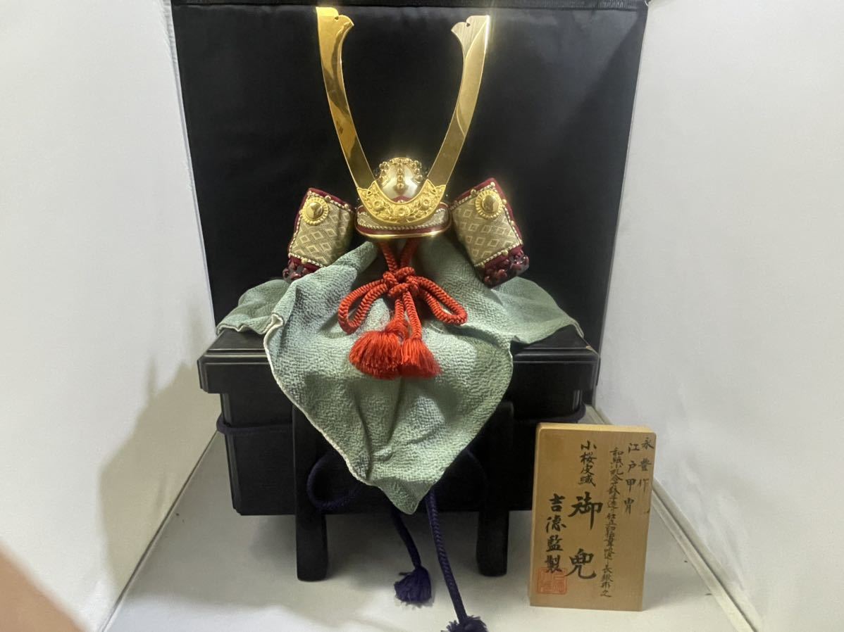 【送料無料】端午の節句 兜飾り 永豊作品 吉徳大光