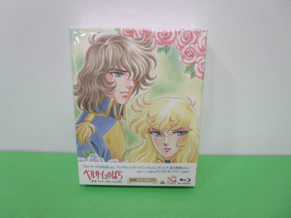 ベルサイユのばら Blu-ray BOX〈6枚組〉