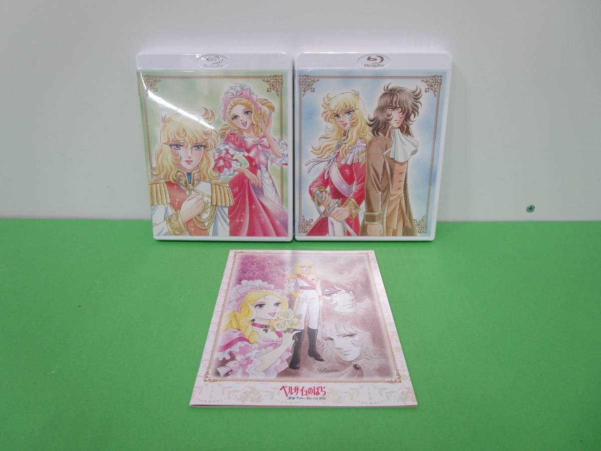 ベルサイユのばら Blu-ray BOX〈6枚組〉