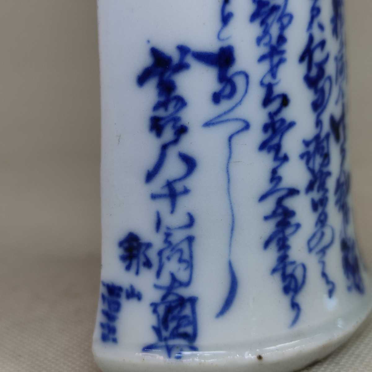 r245 茶合　瓢箪　染付　江戸 古伊万里 伊万里　古美術　骨董品　希少　大作　細書　字　漢詩　 古伊万里 魚形 美術品・アンティーク・コレクション 茶道具 古美術・古道具・古伊万里染付皿・松と鷹図・江戸後期 松図