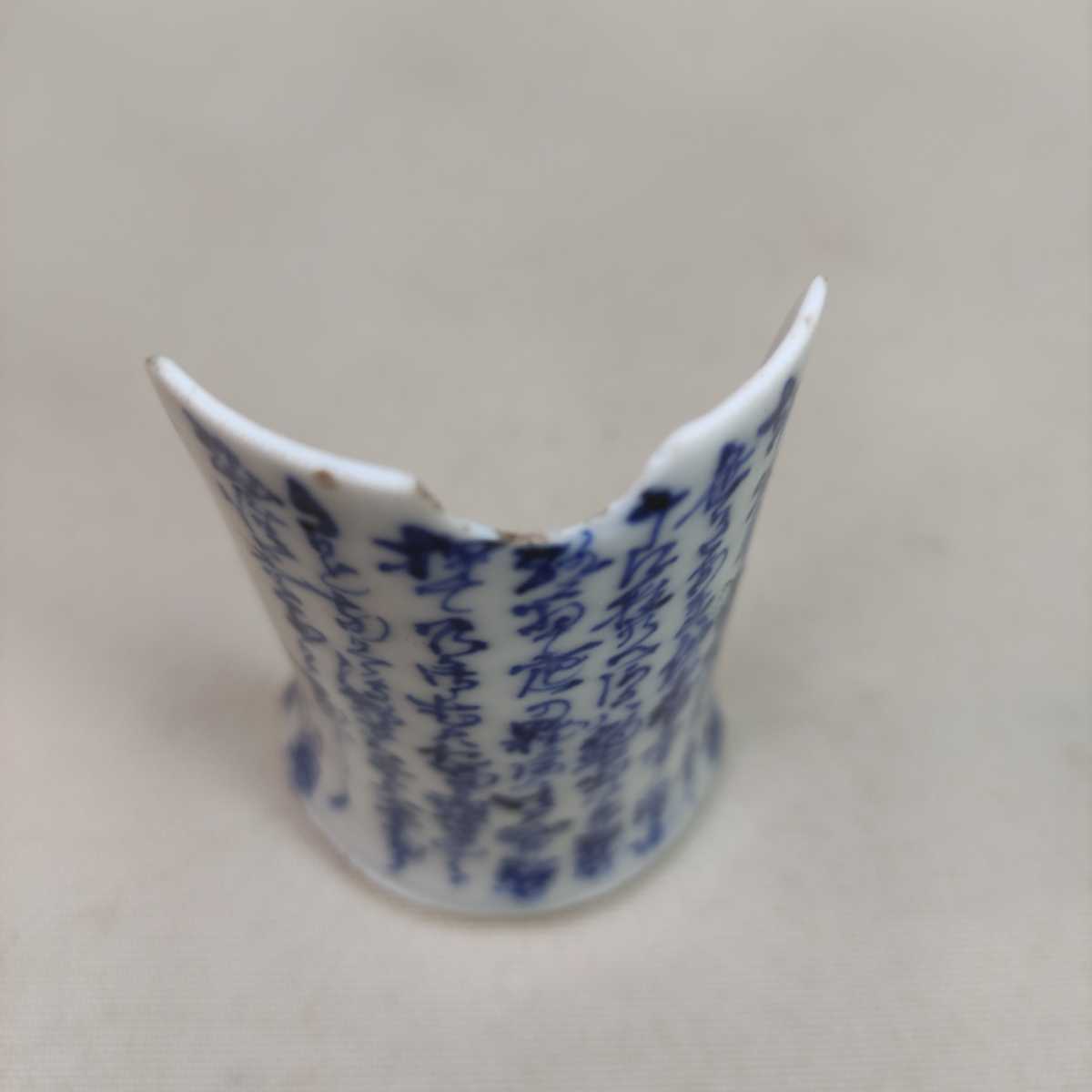 r245 茶合　瓢箪　染付　江戸 古伊万里 伊万里　古美術　骨董品　希少　大作　細書　字　漢詩　 古伊万里 魚形 美術品・アンティーク・コレクション 茶道具 古美術・古道具・古伊万里染付皿・松と鷹図・江戸後期 松図