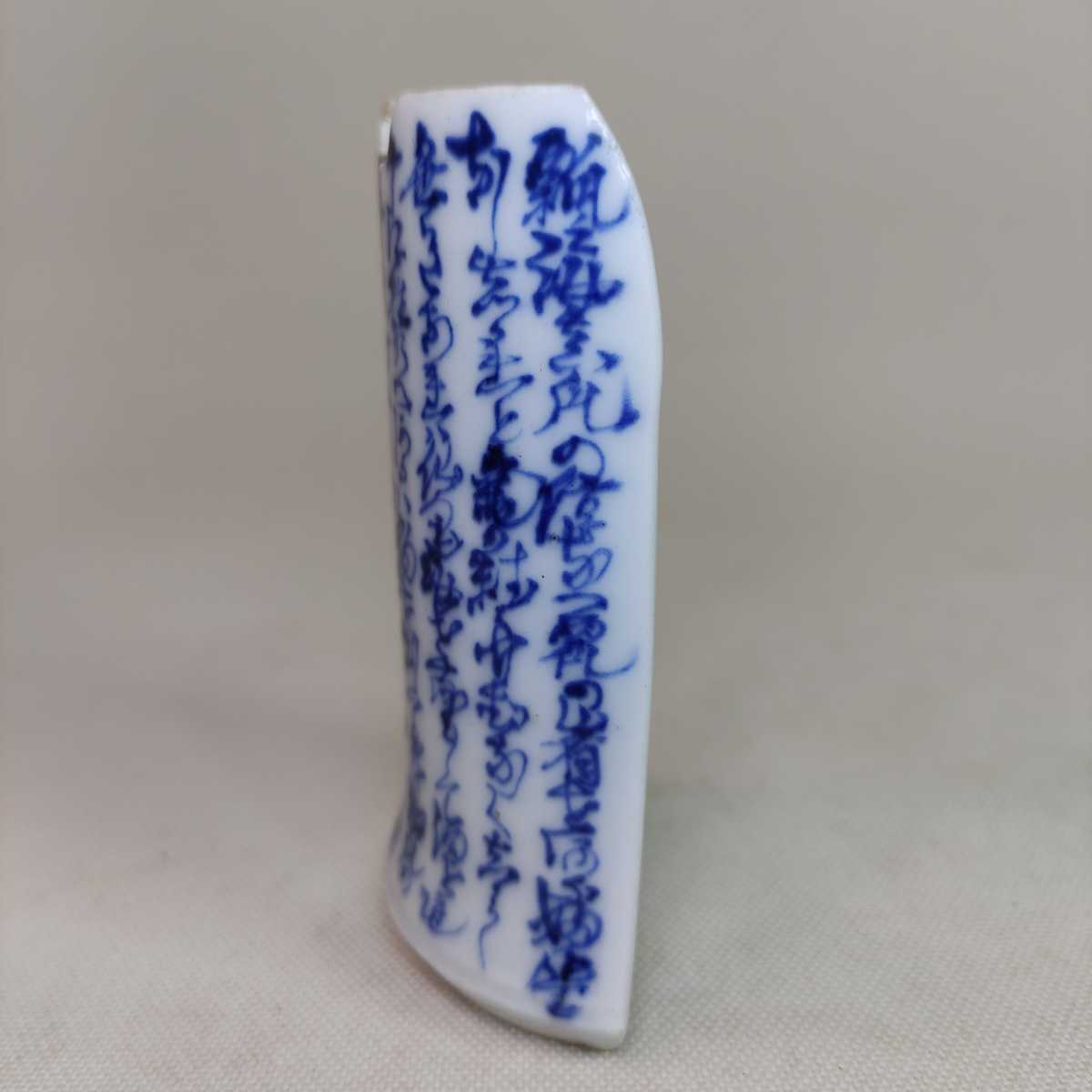 r245 茶合　瓢箪　染付　江戸 古伊万里 伊万里　古美術　骨董品　希少　大作　細書　字　漢詩　 古伊万里 魚形 美術品・アンティーク・コレクション 茶道具 古美術・古道具・古伊万里染付皿・松と鷹図・江戸後期 松図