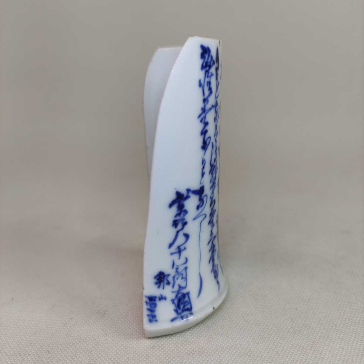r245 茶合　瓢箪　染付　江戸 古伊万里 伊万里　古美術　骨董品　希少　大作　細書　字　漢詩　 古伊万里 魚形 美術品・アンティーク・コレクション 茶道具 古美術・古道具・古伊万里染付皿・松と鷹図・江戸後期 松図