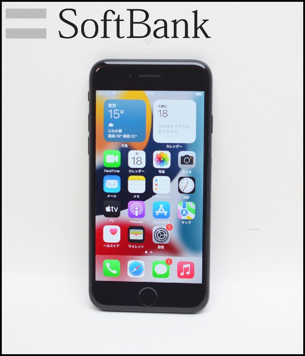 【2025，最新作】 白ロム SoftBank iPhone7 32GB ブラック MNCE2J/A A1779 判定 バッテリー劣化 ソフトバンク(iPhone)｜売買されたオークション情報、yahooの商品情報をアーカイブ公開 - オークファン iPhone