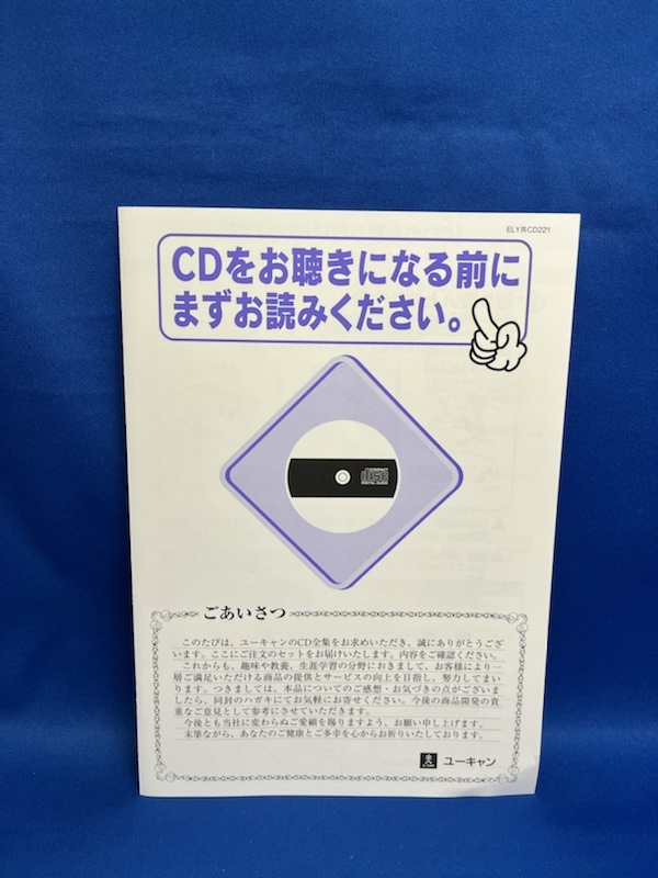 CD全15巻 未開封】☆美品☆ さだまさし ステージトーク大全2 續