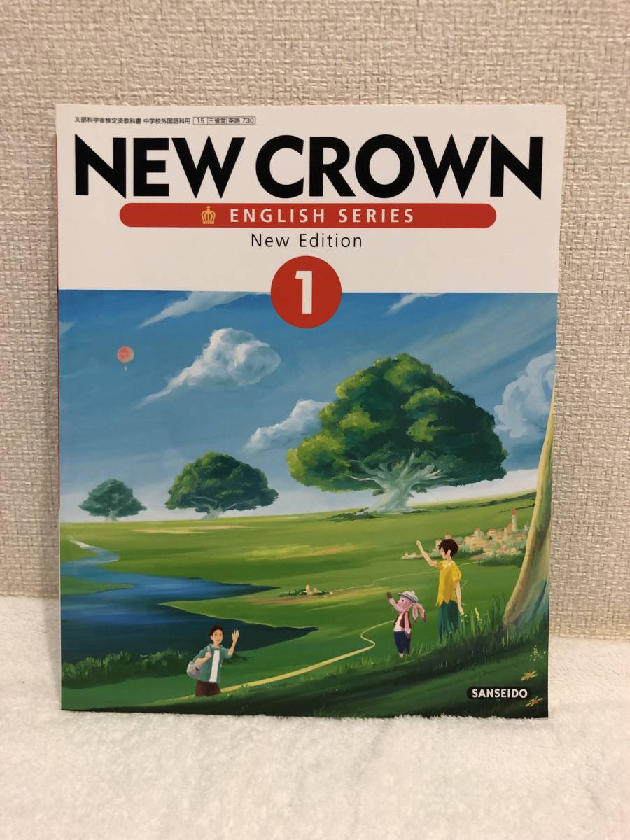 New Crown 1 三省堂 ニュークラウン 英語 中1 教科書 中学校 売買されたオークション情報 Yahooの商品情報をアーカイブ公開 オークファン Aucfan Com New Crown 1 三省堂 ニュークラウン 英語 中1 教科書 中学校 売買されたオークション情報 Yahooの商品情報をアーカイブ公開 オークファン Aucfan Com