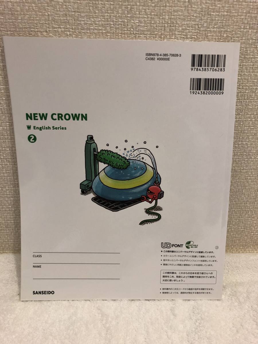 New Crown 1 三省堂 ニュークラウン 英語 中１ 教科書 中学校 売買されたオークション情報 Yahooの商品情報をアーカイブ公開 オークファン Aucfan Com