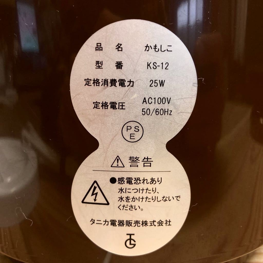 タニカ かもしこ 発酵食メーカー Ks 12 納豆 甘酒 塩麹 醤油麹 ヨーグルトメーカー Tanica Kamosico カモシコ ブラウン 調理器具 売買されたオークション情報 Yahooの商品情報をアーカイブ公開 オークファン Aucfan Com