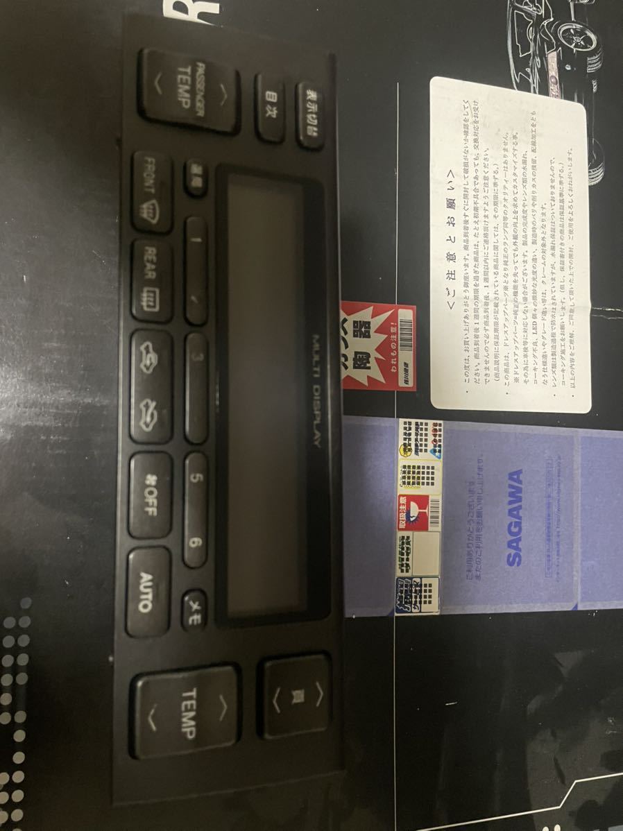 平成10年式アリスト エアコン マルチディスプレイ中古品 平成10年