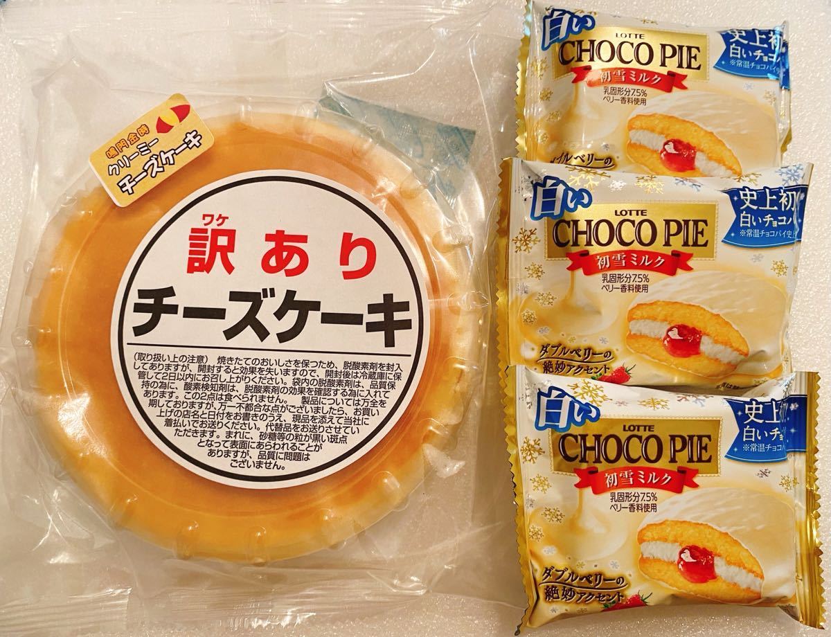 全国 訳あり 鳴門金時芋入り クリーミー チーズケーキ 1個 ロッテ 白いチョコパイ 初雪ミルク 3個 チーズケーキ 売買されたオークション情報 Yahooの商品情報をアーカイブ公開 オークファン Aucfan Com