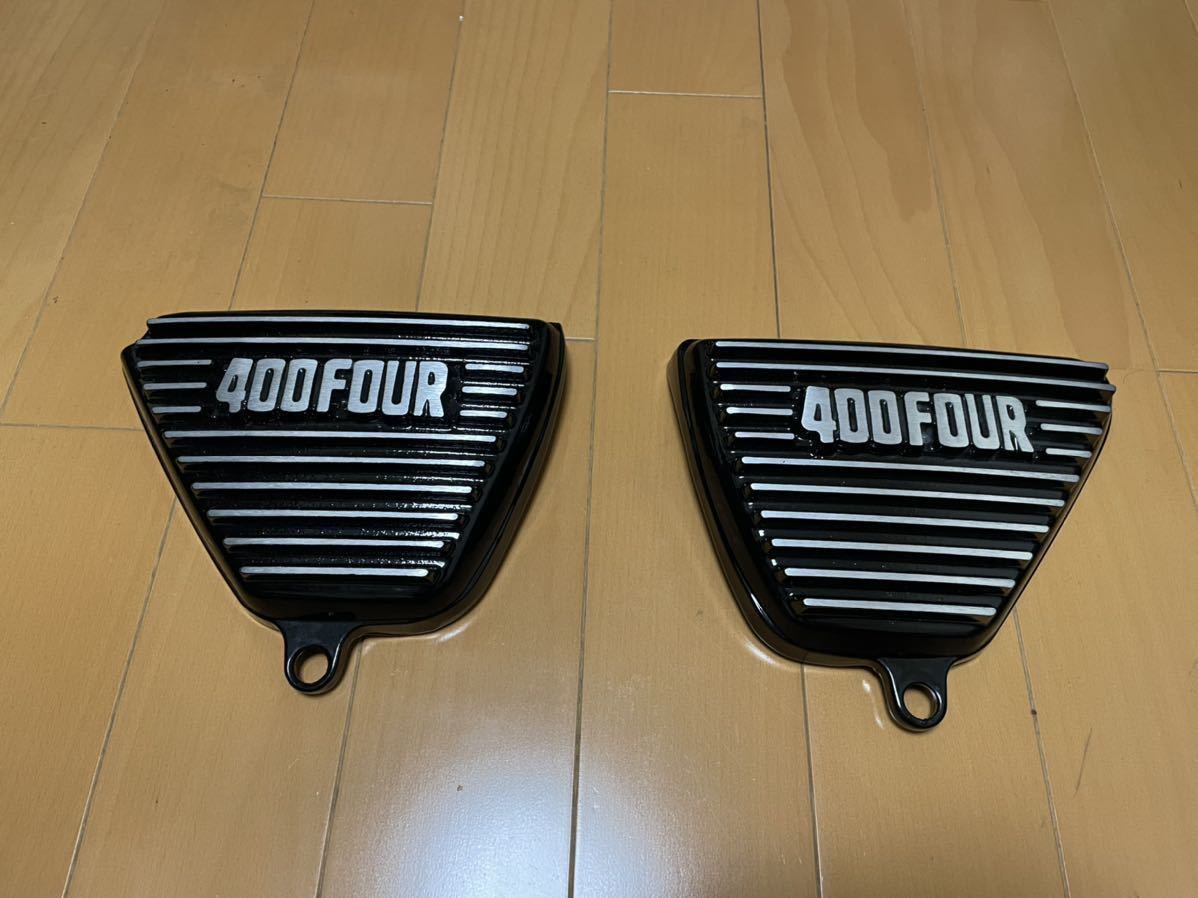 CB400FOUR サイドカバー 左右1セット 当時モノ ヨンフォア CB400FOUR サイドカバー 左右1セット 当時モノ ヨンフォア