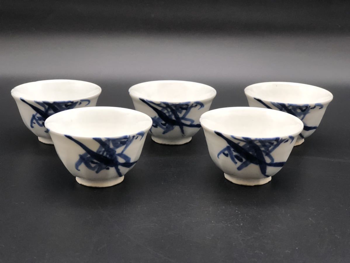 清水六兵衛作　煎茶茶碗　３客 京焼 清水 六兵衛 cups 煎茶道具 染付 京焼 清水六兵衛 煎茶