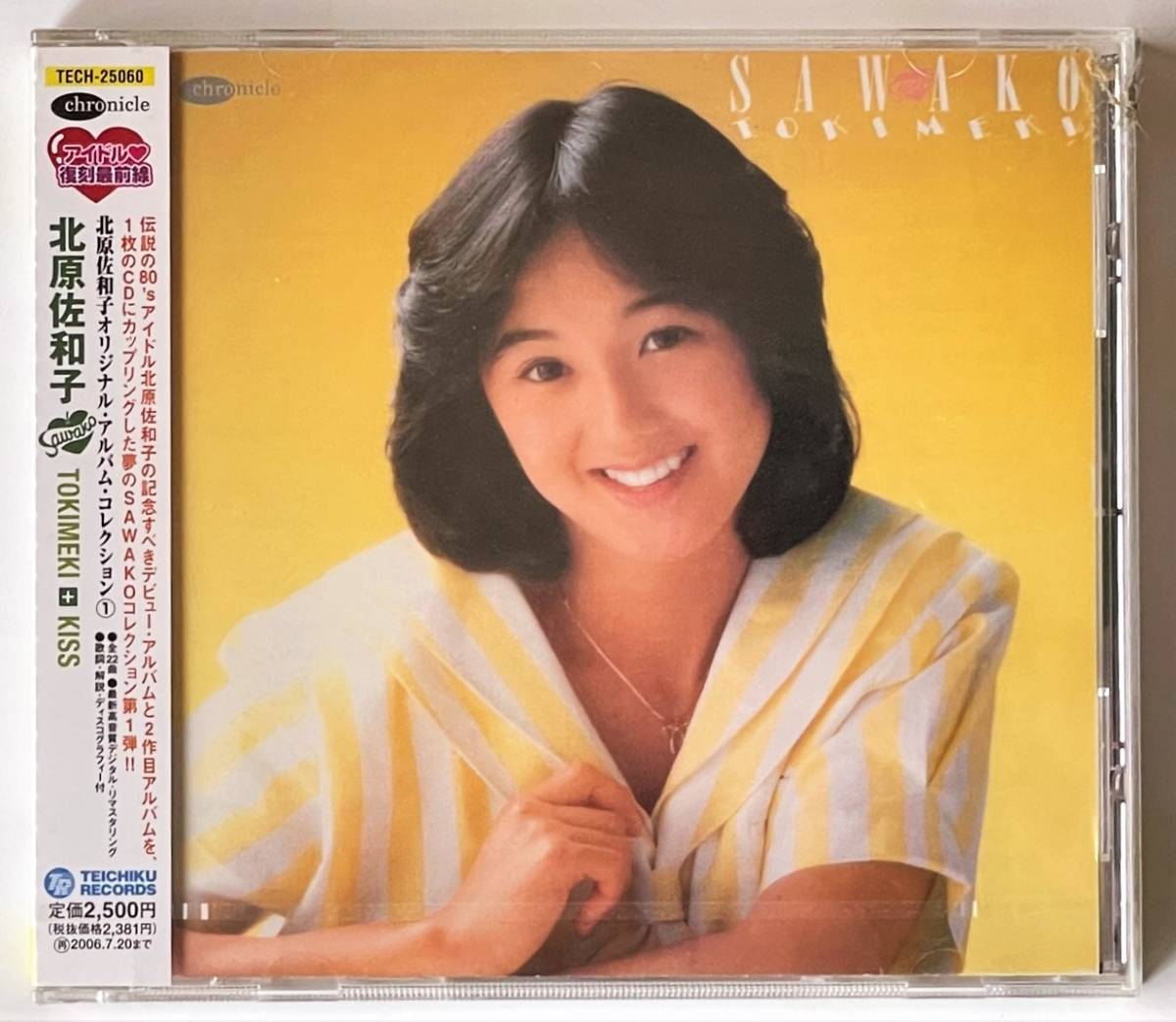 人気SALE，送料無料 CD 見本盤 北原佐和子オリジナル アルバム TOKIMEKI＋KISS 80sアイドル(その他)｜売買されたオークション情報、yahooの商品情報をアーカイブ公開 - オークファン か行