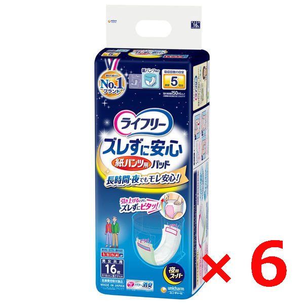【高品質，セール】 ライフリー パンツ用尿とりパッド ズレずに安心 夜用 ユニ チャーム 介護 大人用紙おむつ 16枚入&times;6 離島発送不可 0304-8(介護用紙オムツ)｜売買されたオークション情報、yahooの商品情報を 介護用紙オムツ
