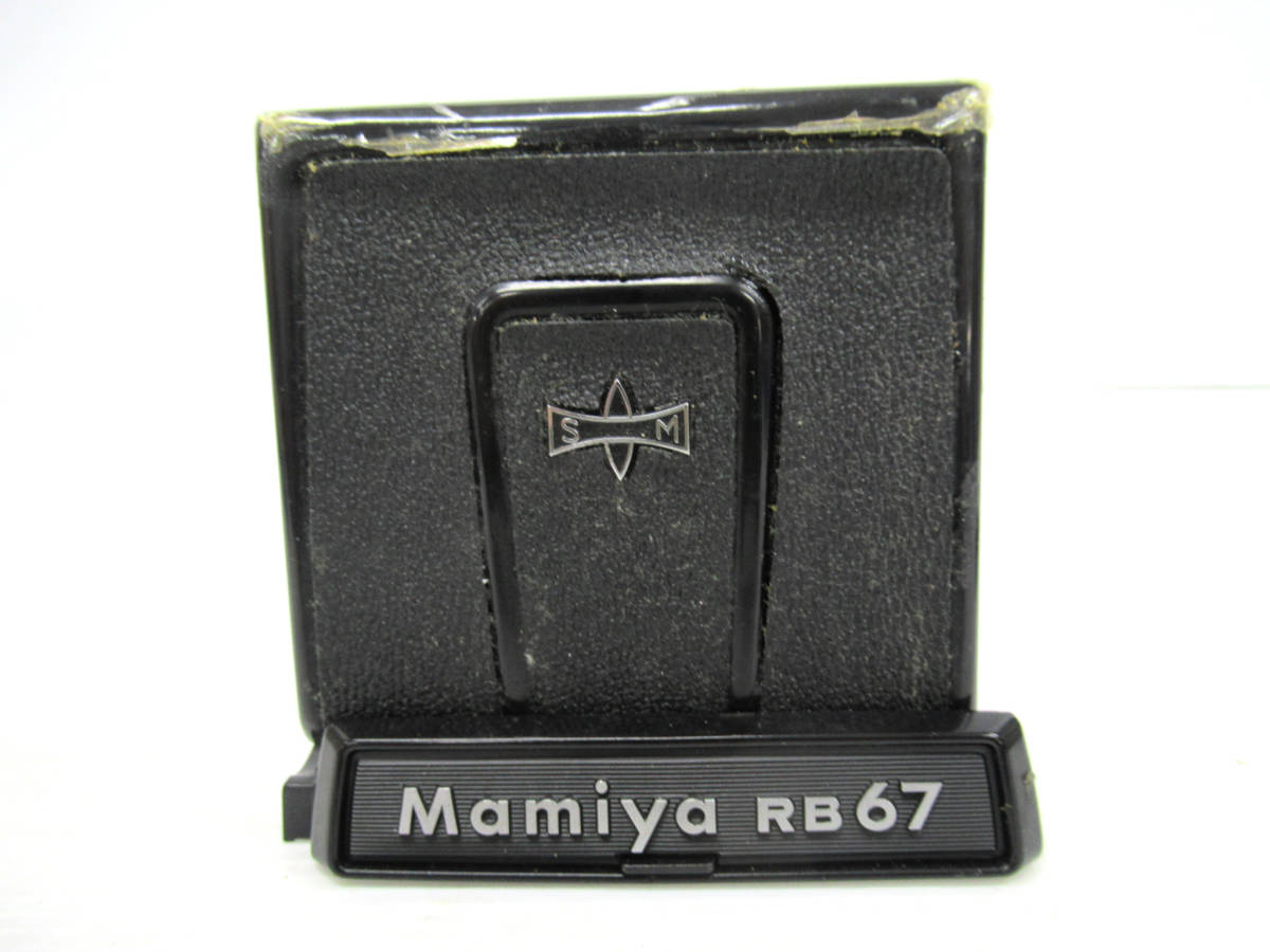マミヤ ウエストレベルファインダー RB67 MAMIYA】卯②j037//RB67 ウエストレベルファインダー 【公式通販】