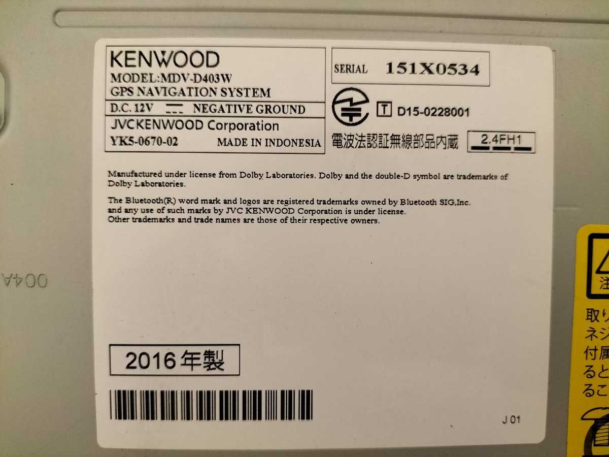 KENWOOD MDV-D403 ケンウッド | ケンウッド地図更新ソフト公式ストアMapFanオンラインストア Bluetooth&frasl;DVD&frasl;ワンセグ タッチパネル新品 2023年地図 0401 MDV-L403W&frasl;MDV-L403&frasl;MDV-D403W&frasl;MDV-D403&frasl;MDV-D303&frasl;MDV-D303ML&frasl;MDV 地図2023年春最新版ケンウッド彩速ナビMDV-D403地デジ⁄BT⁄VICSWIDE 2016年製 地図2023年春最新版ケンウッド彩速ナビMDV-D403地デジ&frasl;BT&frasl;VICSWIDE&frasl;録音 2022年春 最新地図データ 新品バック