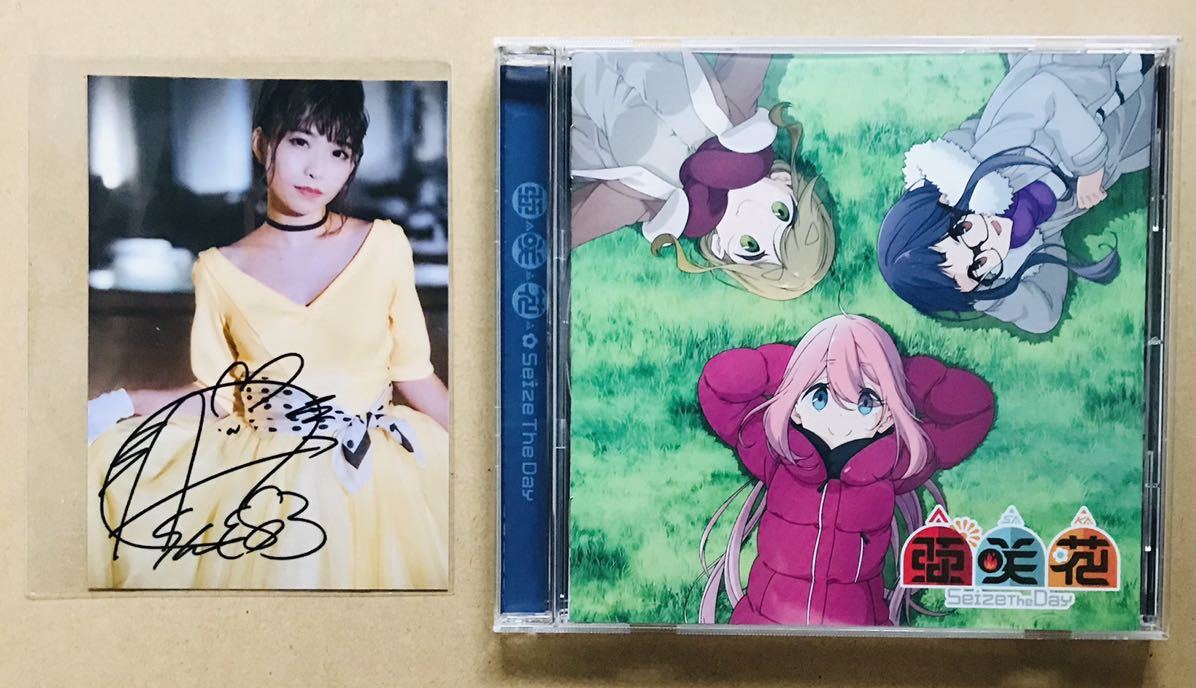 亜咲花 Seize The Day アニメ盤 Tvアニメ ゆるキャン Season2 Opテーマ ミニドラマ 生写真 プリントサイン入り アニメソング一般 売買されたオークション情報 Yahooの商品情報をアーカイブ公開 オークファン Aucfan Com