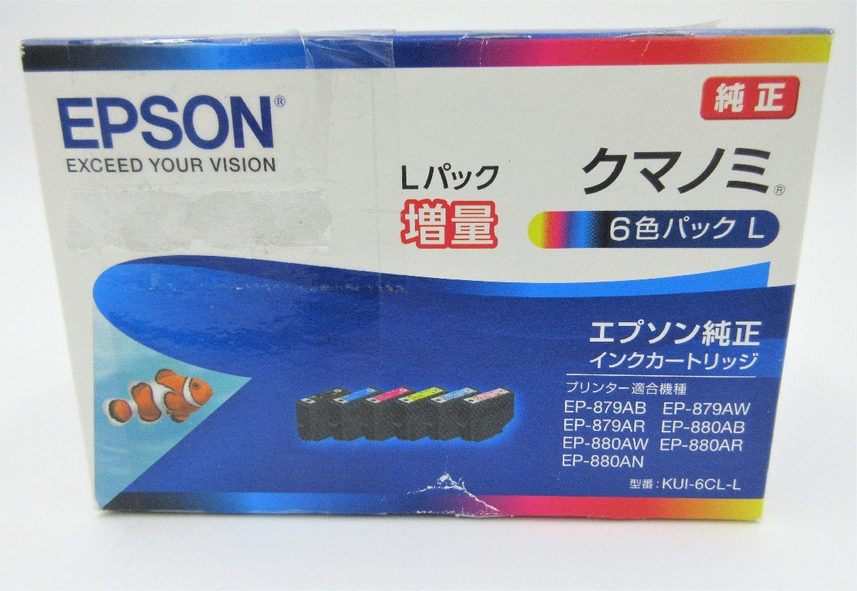 エプソン 純正インクカートリッジ (EPSON) | 訳ありの通販 epsonインク