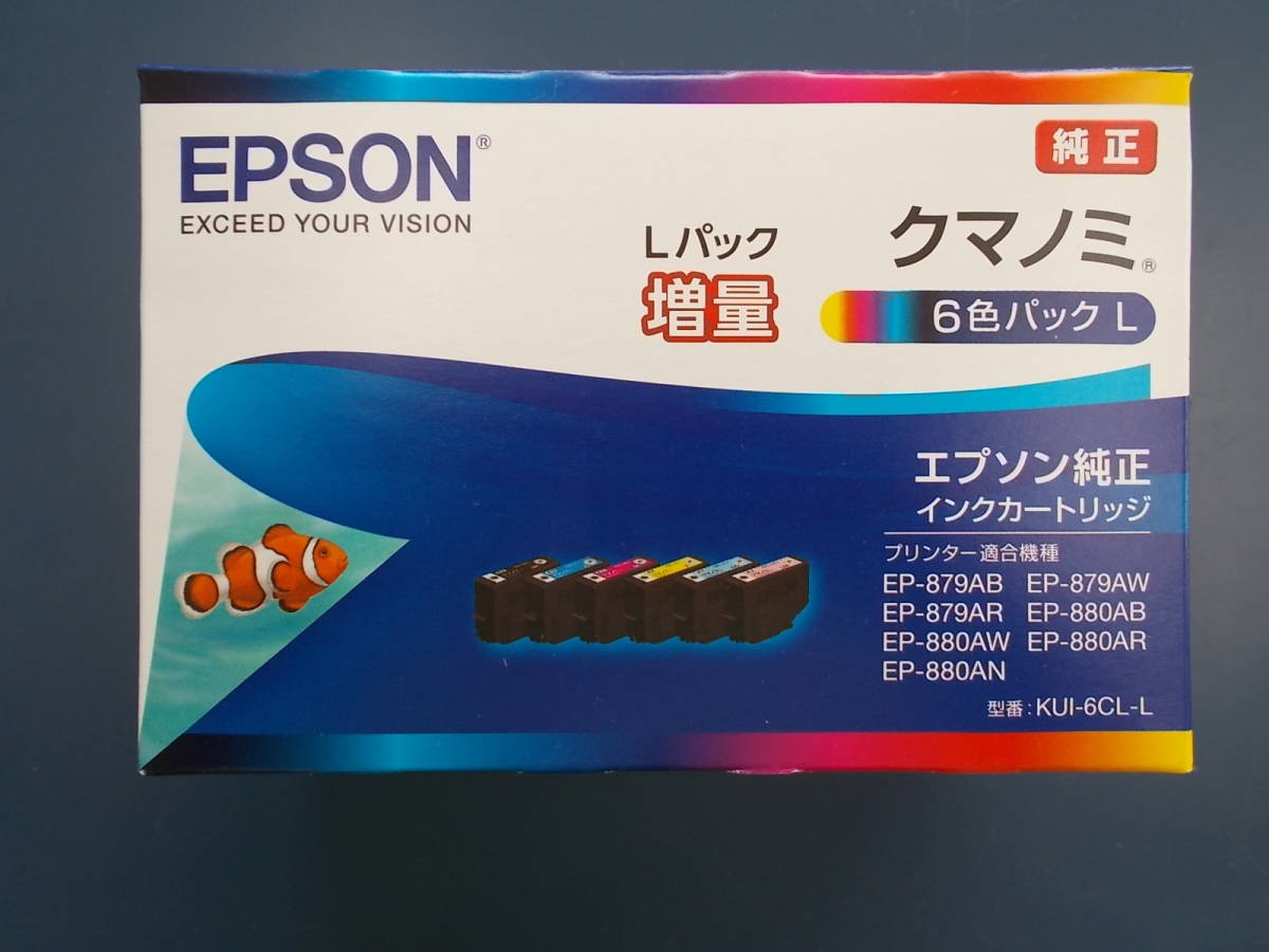 KUI-6CL-L エプソン クマノミ エプソン[EPSON]用互換 KUI-6CL-L+2BKL(6色