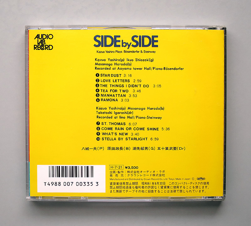 八城一夫 - ⁄ Side SIDE Yahoo!オークション KAZUO (レコード) 「八城