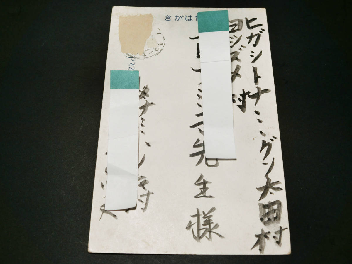 戦前漫画イラスト年賀絵葉書 ポパイと遊ぶ少年 象 Popeye 印刷物 売買されたオークション情報 Yahooの商品情報をアーカイブ公開 オークファン Aucfan Com