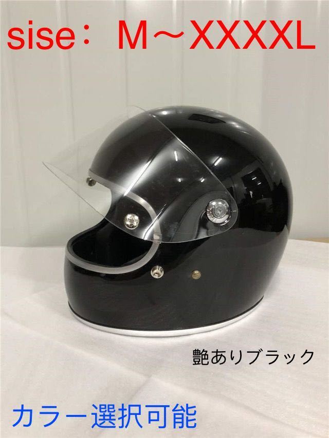 シルバーシールド1枚セット 2024年 ビンテージフルフェイスヘルメット