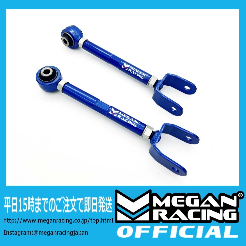 【公式】在庫あり/即納/正規品 メーガンレーシング トヨタ 80 ハリアー MXUA8# AXUH8# リアトーコントロールアーム MEGAN RACING TY-1770