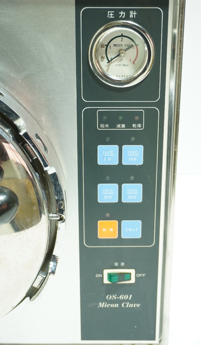 オートクレーブ｜株式会社大平製作所｜OSｸﾚｰﾌﾞ75｜中古医療機器の販売