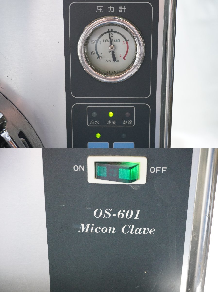 オートクレーブ｜株式会社大平製作所｜OSｸﾚｰﾌﾞ75｜中古医療機器の販売
