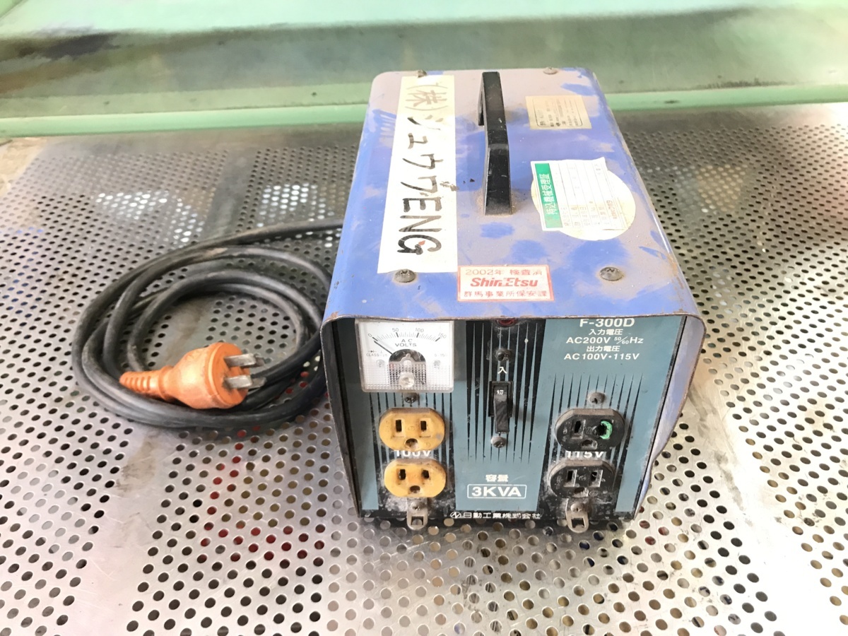 定番，新品 日電工業製 降圧専用トランス F-300D型 Z054709 A1 小林機械(ダウントランス、降圧器)｜売買されたオークション情報、yahooの商品情報をアーカイブ公開 - オークファン ダウントランス、降圧器