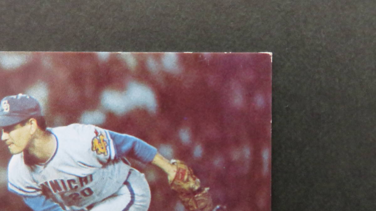 ホームランカード プロ野球カード カルビー 73年 星野仙一（中日）当時