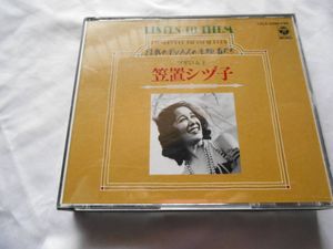 笠置シヅ子のYahoo!オークション(旧ヤフオク!)の相場・価格を見る