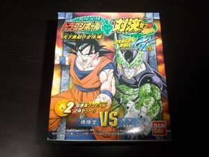 悟空vsセルの値段と価格推移は 48件の売買情報を集計した悟空vsセルの価格や価値の推移データを公開