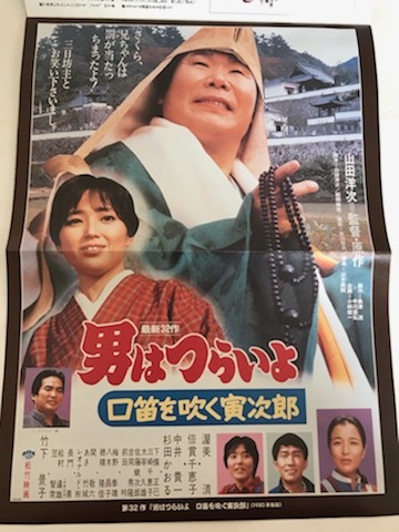 講談社 寅さんdvdマガジン 男はつらいよ 口笛を吹く寅次郎 マドンナ 竹下景子 ゲスト 中井貴一 解説志らく 復刻ポスター付 その他 売買されたオークション情報 Yahooの商品情報をアーカイブ公開 オークファン Aucfan Com