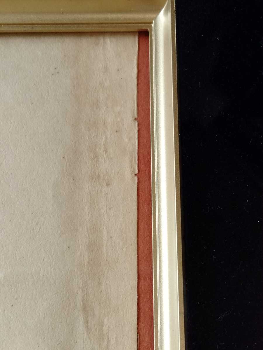 非売品 毛筆 建設 池田大作 和紙 本書 創価学会 八葉蓮華入り 専用額縁 仏教 売買されたオークション情報 Yahooの商品情報をアーカイブ公開 オークファン Aucfan Com