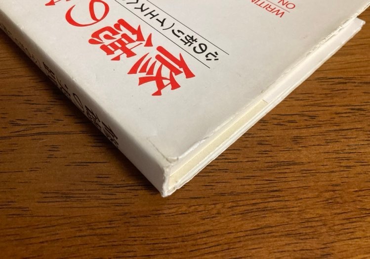 修徳の実践 心の祈り（イエスへの祈り）に関する著述 / 訳者：斎田靖子