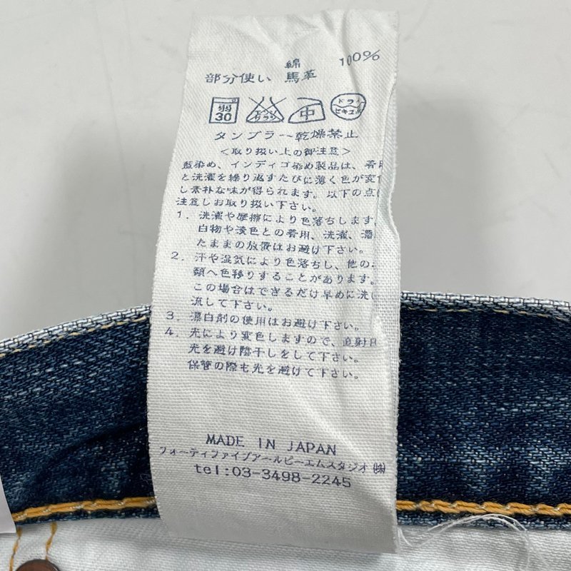 45rpm - 45R⁄45rpm ライ麦デニムのクロスビー5(淡) サイズ33 定価 45rpm(フォーティーファイブアールピーエム) 45R デニムの通販 中古 ユーズド加工 ⁄ (45アールピーエム) 中古・古着通販45rpm 藍染めユーズド加工デニム コットンクロス