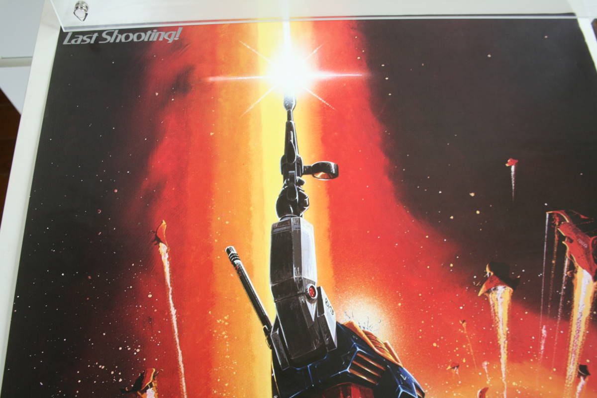 NO-14 機動戦士ガンダム めぐりあい・宇宙 ポスター 松竹映画 非売品 