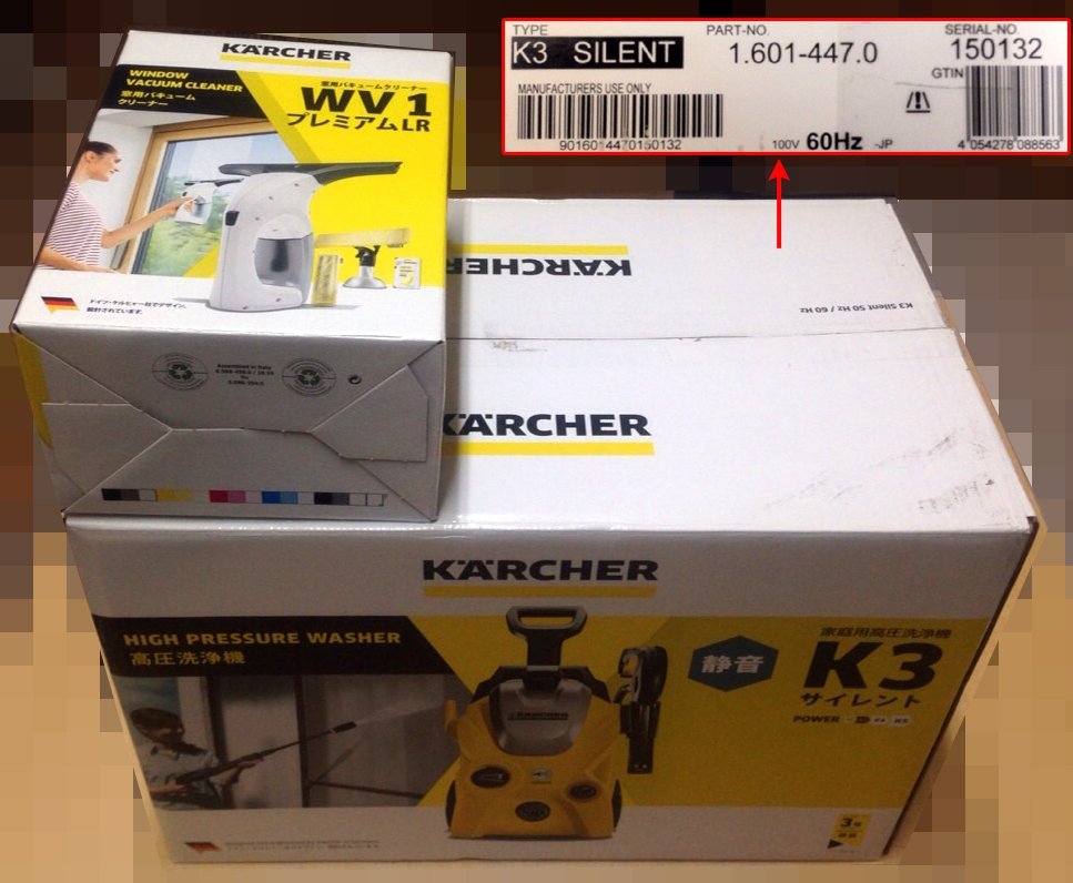 ☆激安！ケルヒャー/KARCHER 高圧洗浄 K3 サイレント[60Hz]+窓用