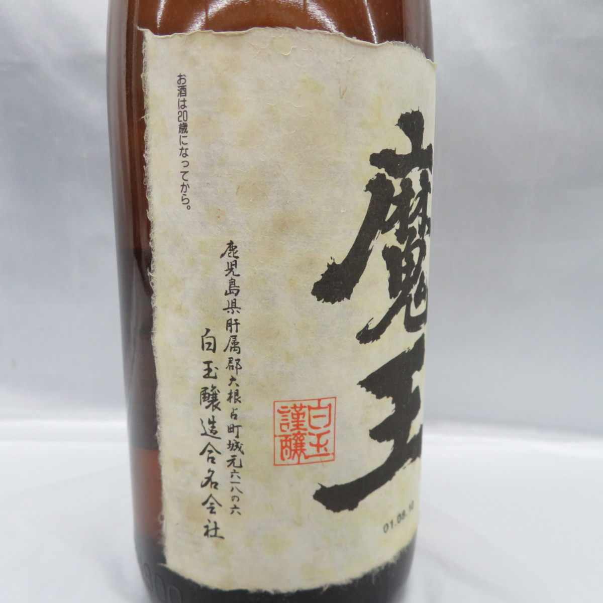 未開栓】魔王 名門の粋 本格焼酎 1800ml 25% 10979326