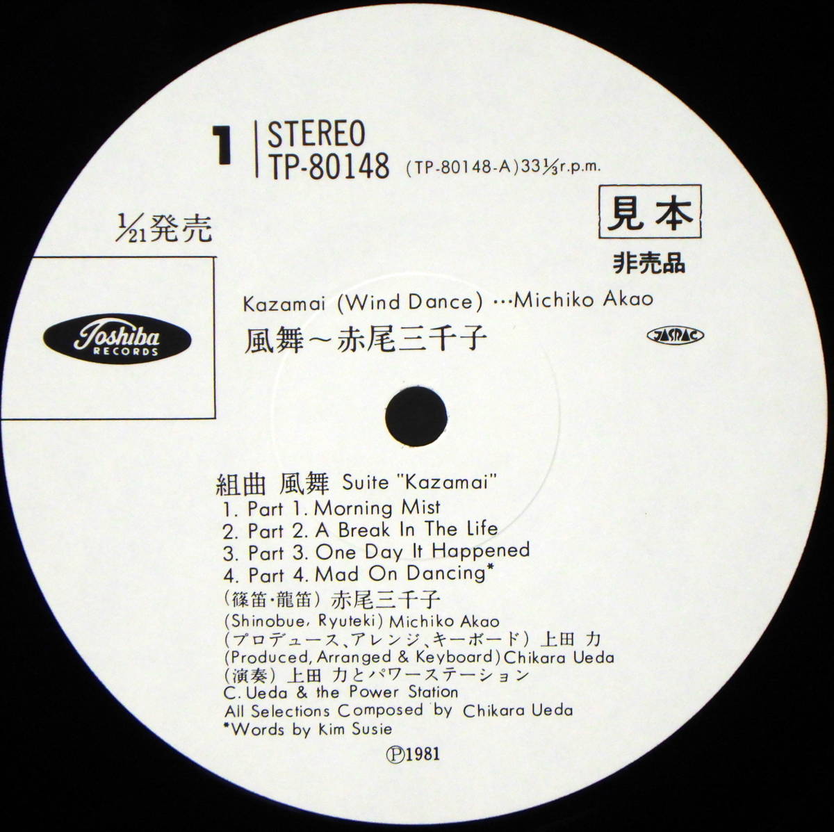 Rare 見本盤 赤尾三千子 風舞 Promo Michiko Akao Kazamai Wind Dance Toshiba Records Tp With Obi ジャズ一般 売買されたオークション情報 Yahooの商品情報をアーカイブ公開 オークファン Aucfan Com Rare 見本盤 赤尾三千子 風舞 Promo Michiko Akao Kazamai Wind Dance Toshiba Records Tp With Obi ジャズ一般 売買されたオークション情報 Yahooの商品情報をアーカイブ公開 オークファン Aucfan Com