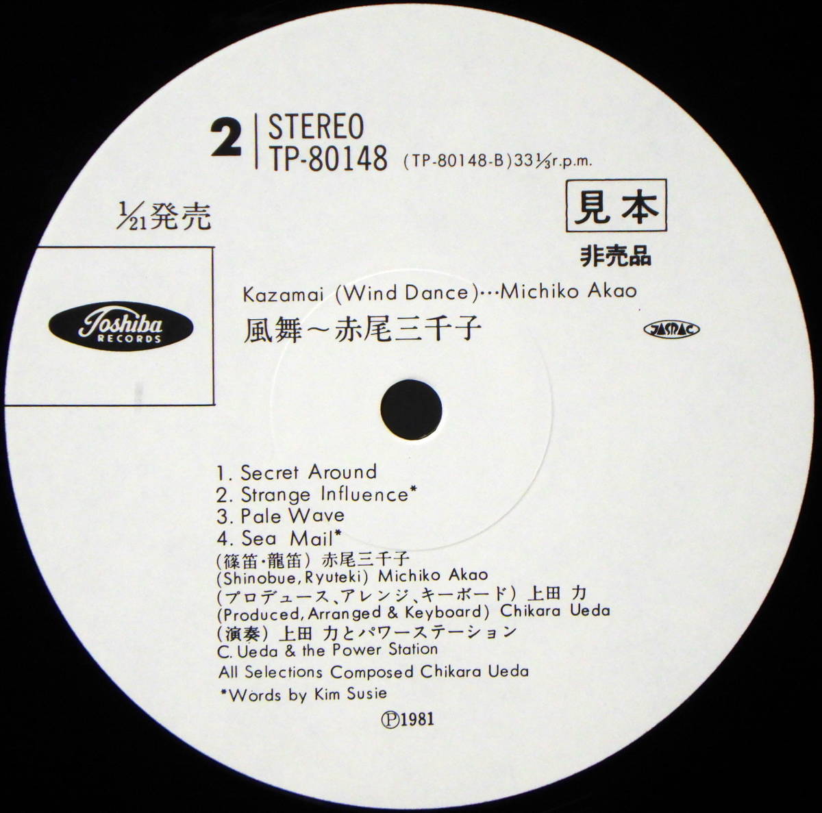 Rare 見本盤 赤尾三千子 風舞 Promo Michiko Akao Kazamai Wind Dance Toshiba Records Tp With Obi ジャズ一般 売買されたオークション情報 Yahooの商品情報をアーカイブ公開 オークファン Aucfan Com Rare 見本盤 赤尾三千子 風舞 Promo Michiko Akao Kazamai Wind Dance Toshiba Records Tp With Obi ジャズ一般 売買されたオークション情報 Yahooの商品情報をアーカイブ公開 オークファン Aucfan Com