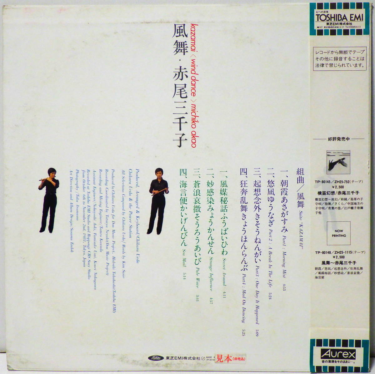 Rare 見本盤 赤尾三千子 風舞 Promo Michiko Akao Kazamai Wind Dance Toshiba Records Tp With Obi ジャズ一般 売買されたオークション情報 Yahooの商品情報をアーカイブ公開 オークファン Aucfan Com Rare 見本盤 赤尾三千子 風舞 Promo Michiko Akao Kazamai Wind Dance Toshiba Records Tp With Obi ジャズ一般 売買されたオークション情報 Yahooの商品情報をアーカイブ公開 オークファン Aucfan Com