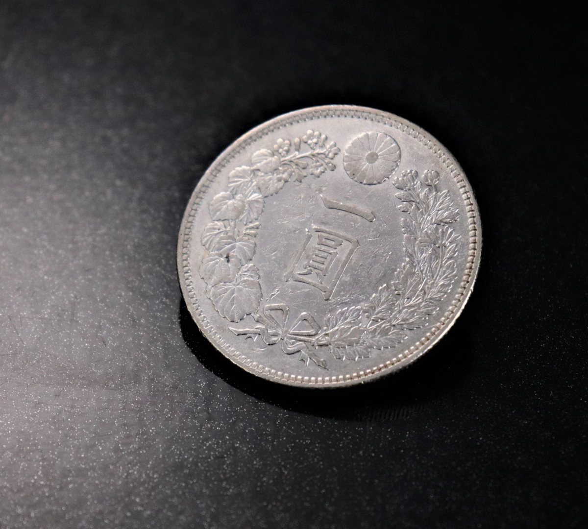 収集ワールド 明治38年 大日本 YEN UNC JNDA.01-10A 「一円銀貨+