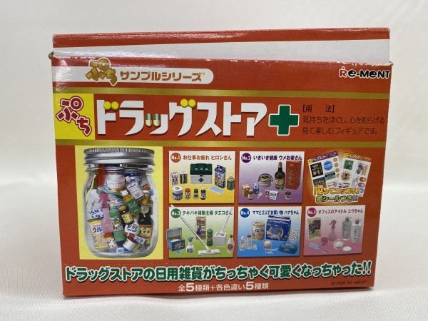 C1-711 リーメント ぷちサンプル シリーズ ぷちドラッグストア 全5種 + 