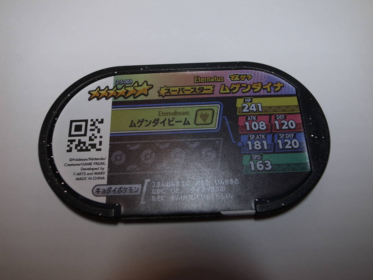 ポケモンメザスタ スーパータッグ第5弾 第４弾 ムゲンダイナ アシレーヌ ケルディオ スーパースター ポケモントレッタ 売買されたオークション情報 Yahooの商品情報をアーカイブ公開 オークファン Aucfan Com