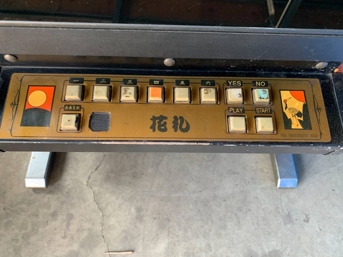 昭和 レトロ テーブルゲーム 花合せ 6 花札 ゲームセンター ゲーム機