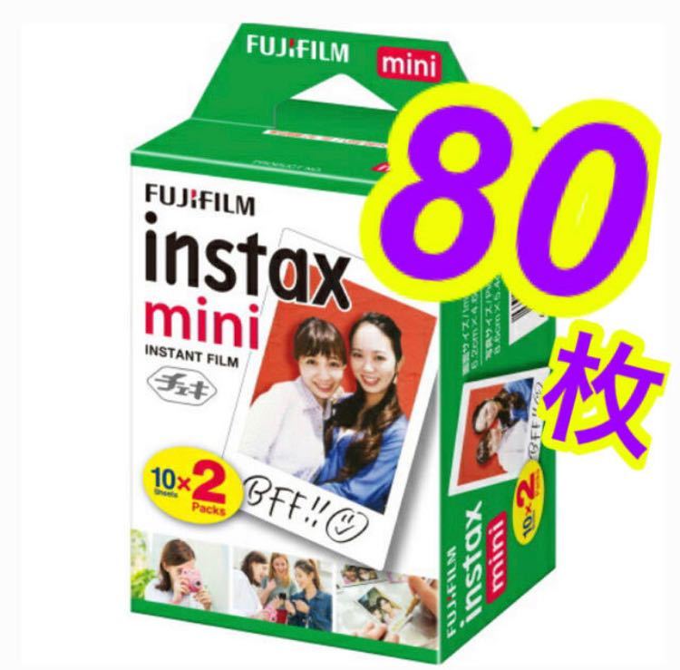 チェキフィルム 80枚 instax mini(フィルム)｜売買されたオークション 