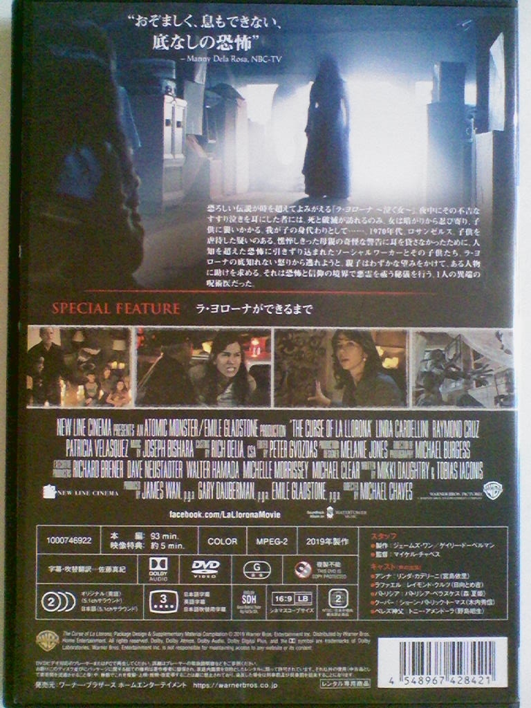 Dvd ラ ヨローナ 泣く女 リンダ カーデリーニ レイモンド クルス パトリシア ベラスケス ホラー 売買されたオークション情報 Yahooの商品情報をアーカイブ公開 オークファン Aucfan Com
