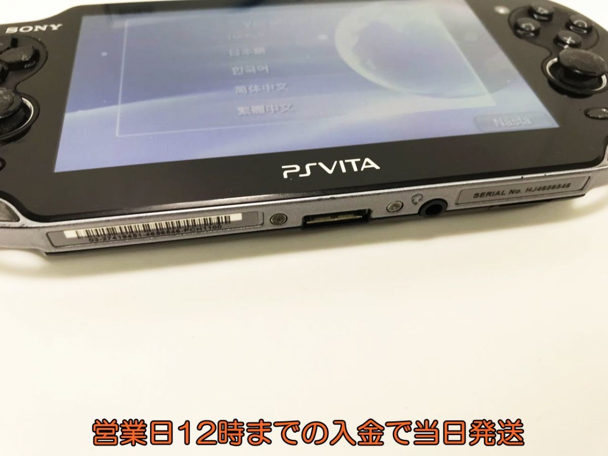 1円】PlayStation Vita 3G/Wi‐Fiモデル クリスタル・ブラック (PCH 